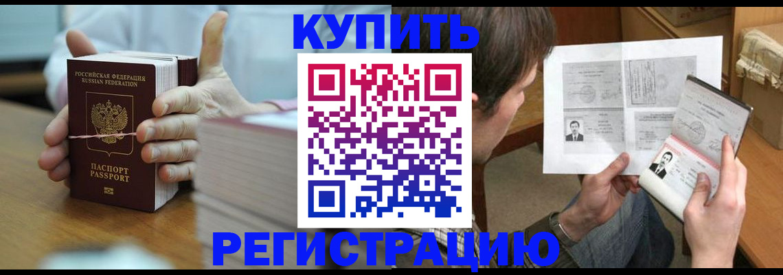 временная регистрация в квартире в Невеле