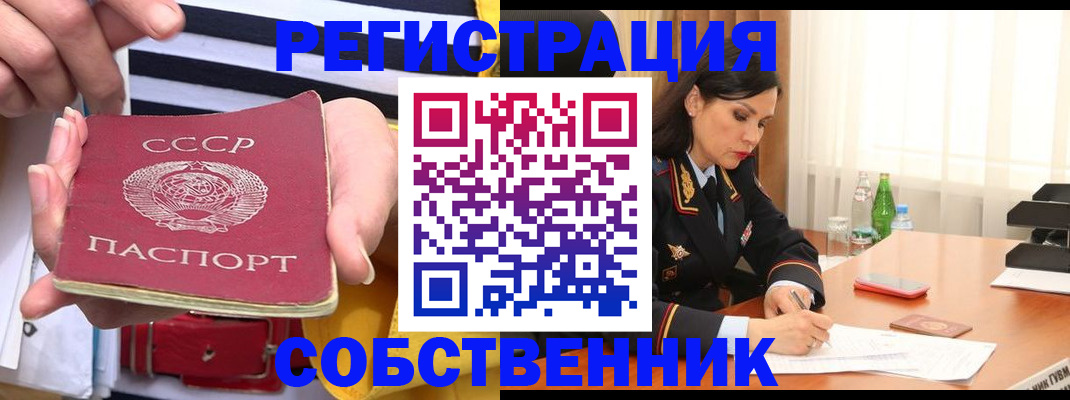 временная регистрация в Невеле