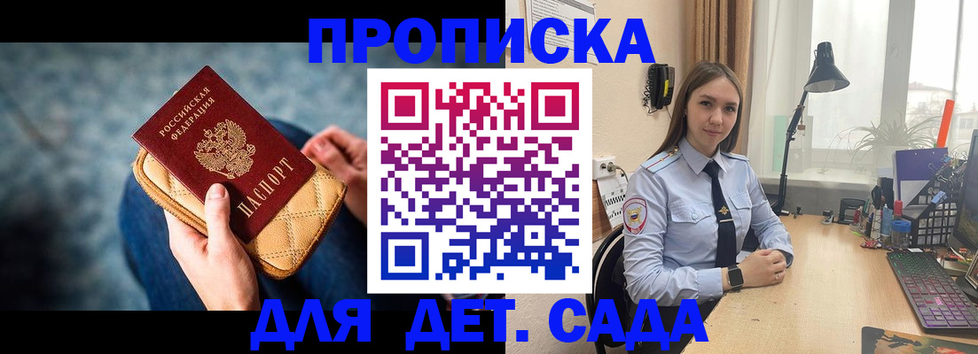 временная регистрация купить в Невеле