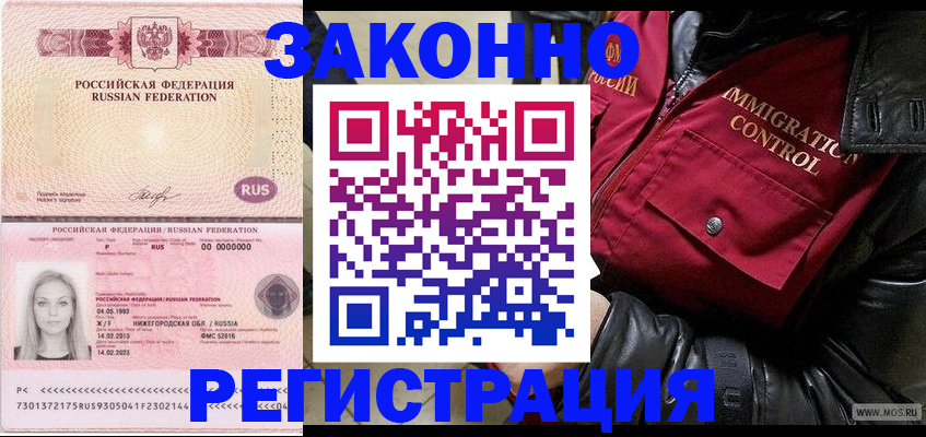 временная регистрация адрес в Невеле