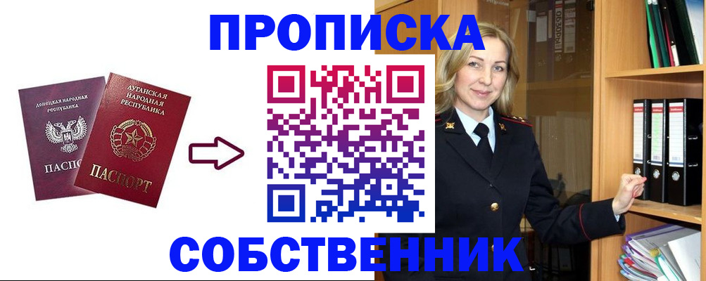прописка поиск в Невеле