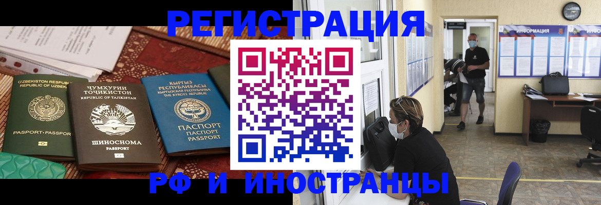 временная регистрация в квартире в Невеле