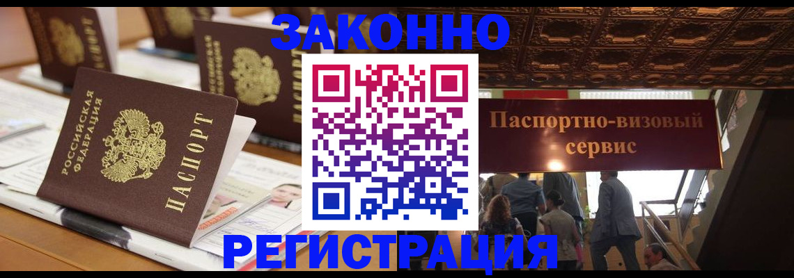 прописка иностранных граждан в Невеле